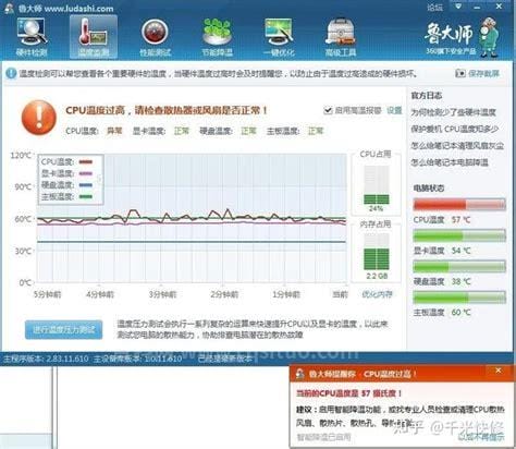 电脑主机温度多少正常