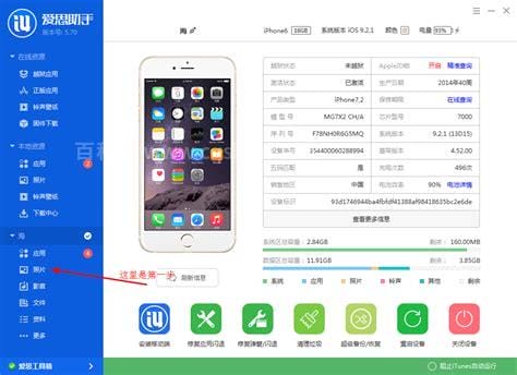 电脑照片传到iphone最简单方法