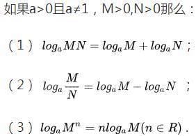 ln的运算法则及公式