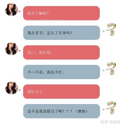 女孩问你干嘛呢是什么意思