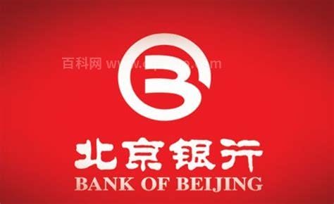 北京银行上班时间
