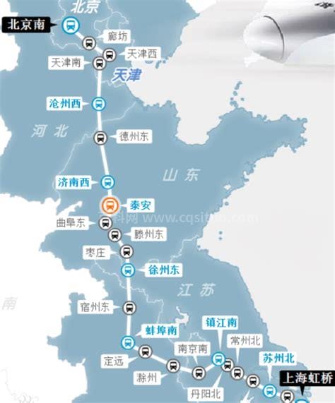 上海至北京坐高铁要坐多久