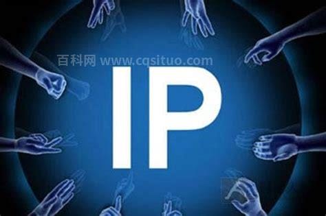 什么是独立IP
