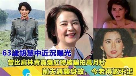 大姐大胡慧中主演电影