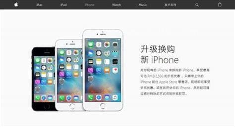 iphone以旧换新流程