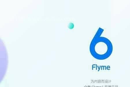 flyme系统百科