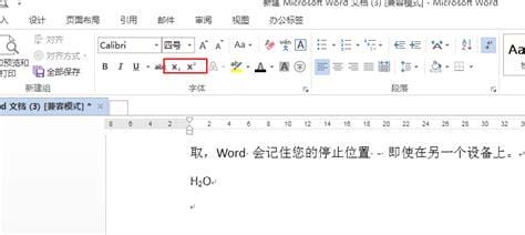 word中如何表示下标的下标