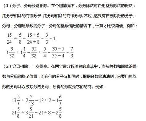 独数的巧算方法