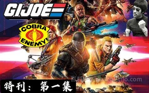 gijoe特种部队人物介绍