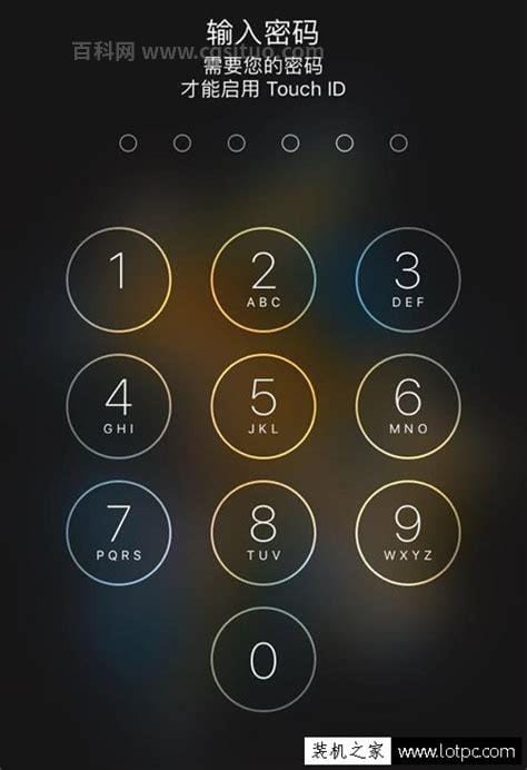 iphone手机忘记了锁屏密码怎么办