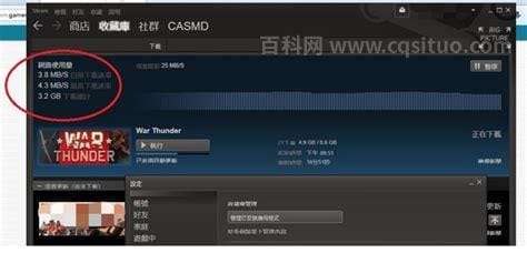 steam更新游戏慢怎么办