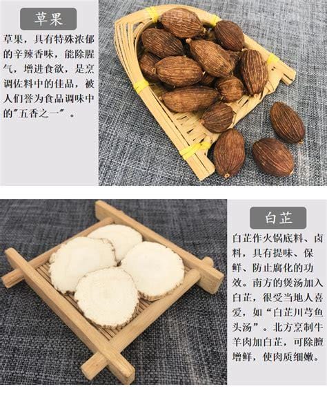 最上瘾的万能香料配方