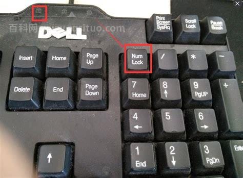 电脑小键盘怎么开启