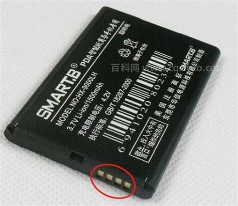 bl5c电池三个触点都是什么
