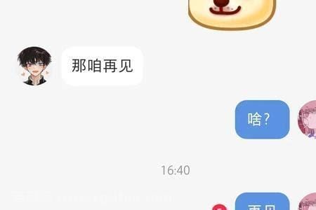 败给你了什么意思