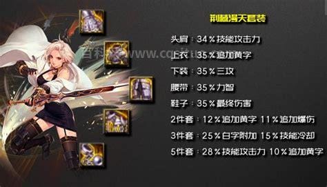 手游驭剑士武器选什么