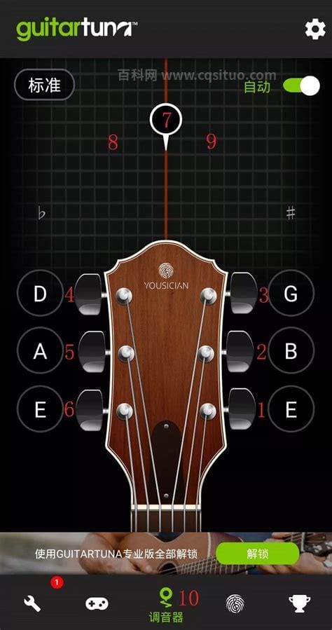电吉他调音标准对照表