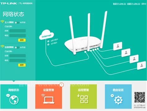 tp-link路由器手机登录入口