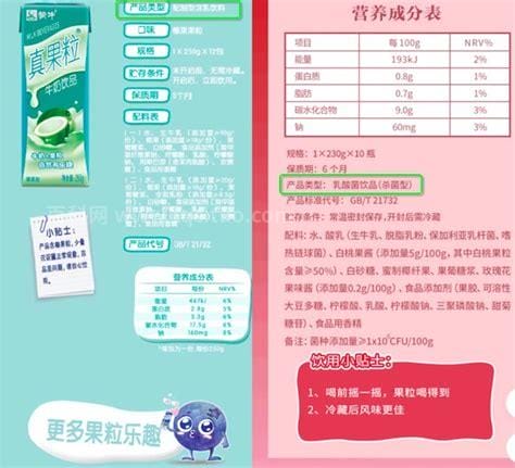 真果粒配料表