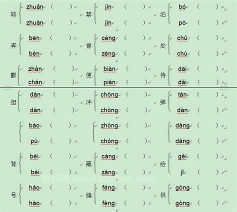 ya的多音字组词