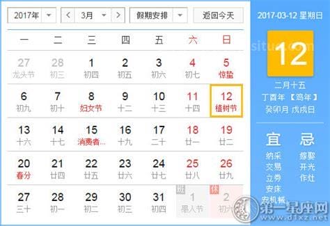 3.12是什么日子