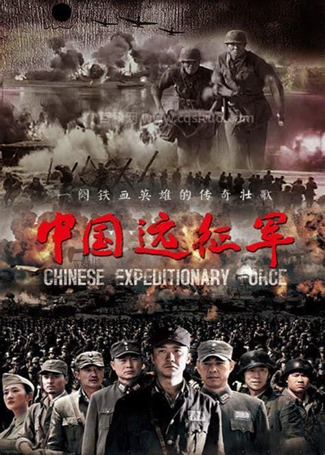 中国远征军题材的电视剧有哪些