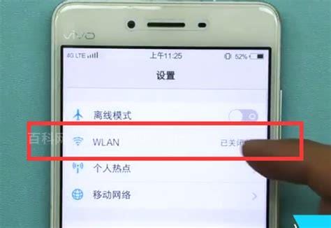 vivo手机wifi自动连接怎么设置