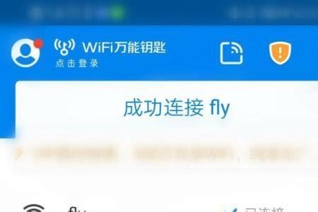 华为万能wifi钥匙怎么找