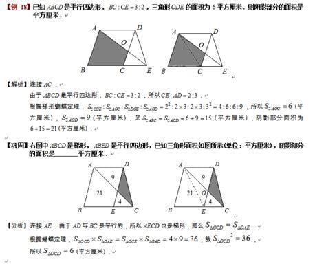 蝴蝶定理公式