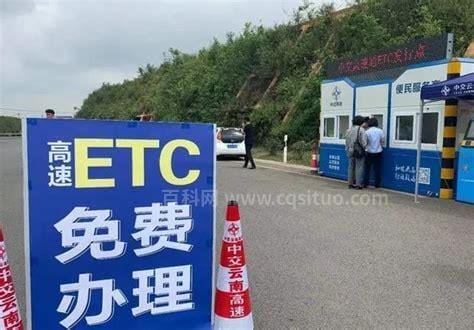 etc为啥是山东高速