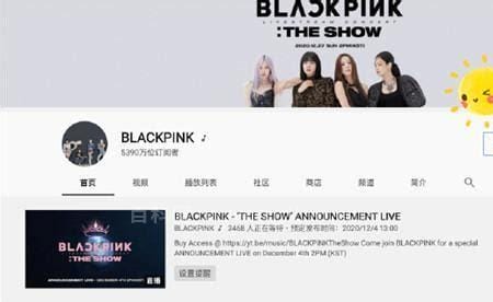 blackpink世界巡演直播怎么看