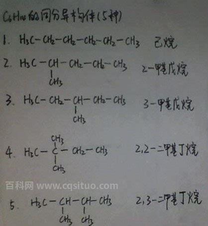 己烷同分异构体沸点比较