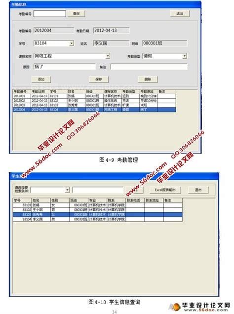 中考学生成绩查询系统登录