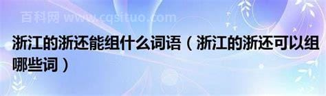 《玲》字可以组什么词