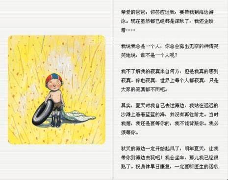 几米最经典的漫画有哪些