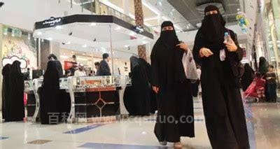 沙特阿拉伯女人要彩礼吗
