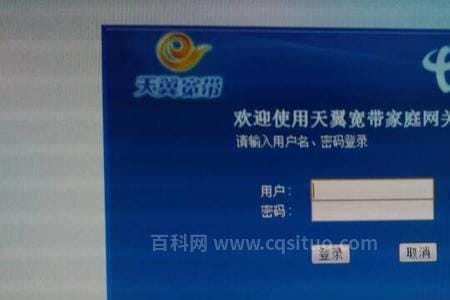 中国电信智能网关高级设置