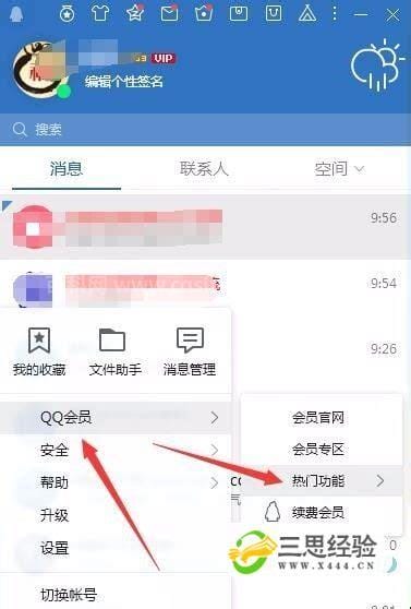 如何把qq好友克隆到另一个qq