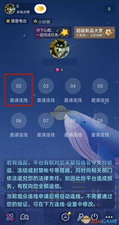 抖音聊天室怎么进