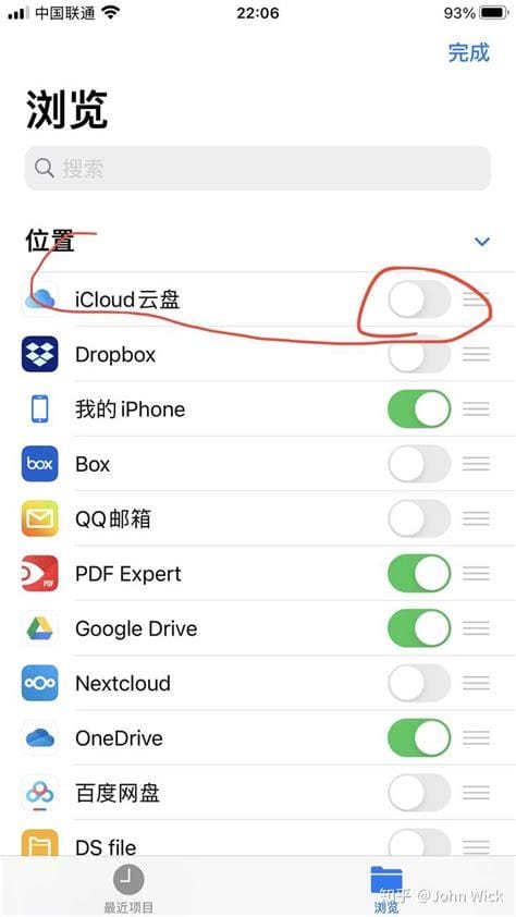 如何给iPhone里的文件夹或App加密