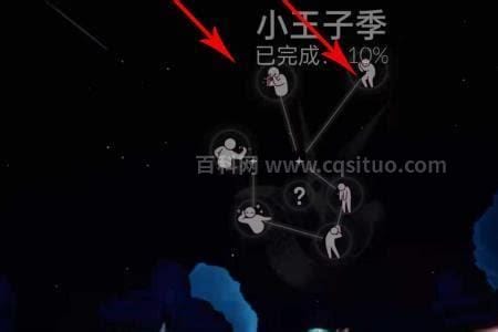 光遇点亮星星怎么弄的