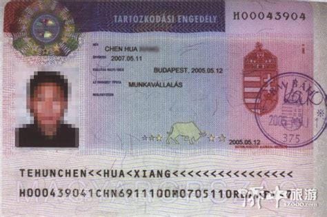 匈牙利旅游签证怎么办理