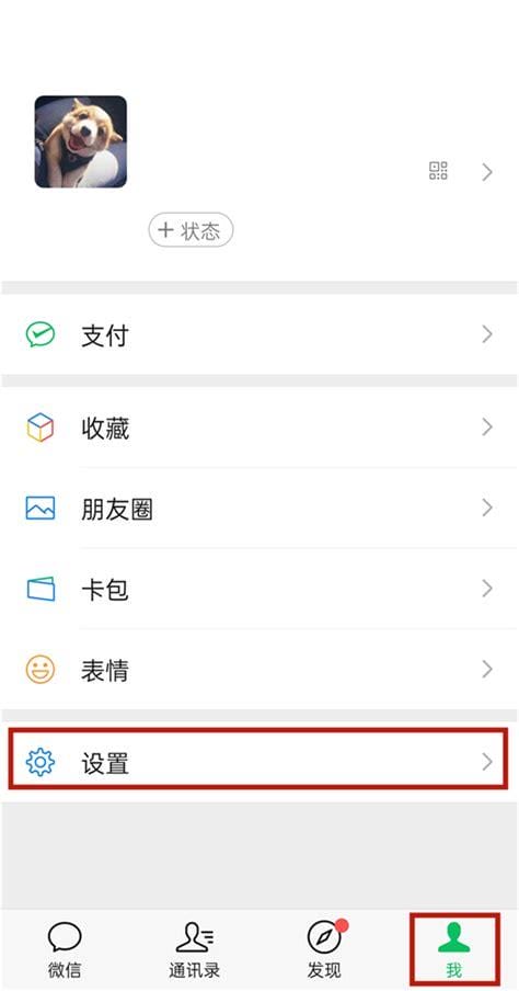 联通来电铃声怎么设置