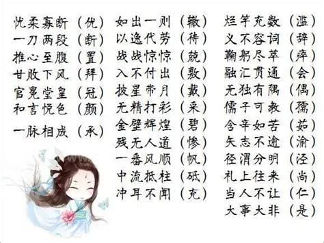 什么什么大振四字成语