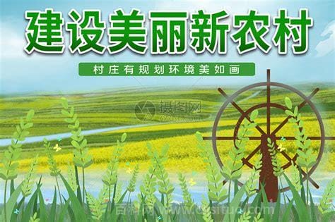 建设新农村最新政策