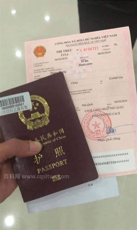 中国去越南免签吗