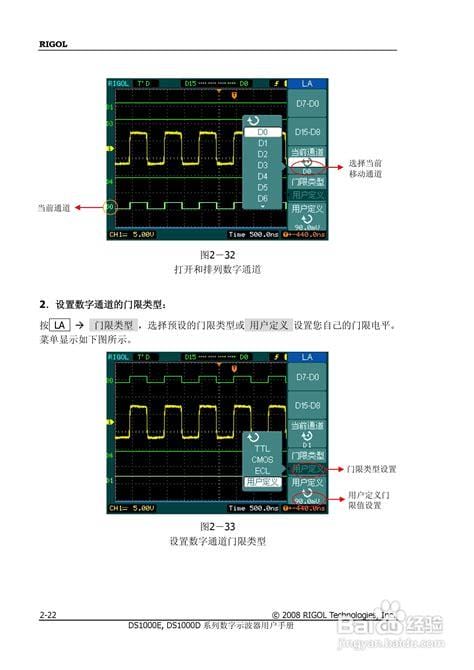 micsig示波器使用说明书