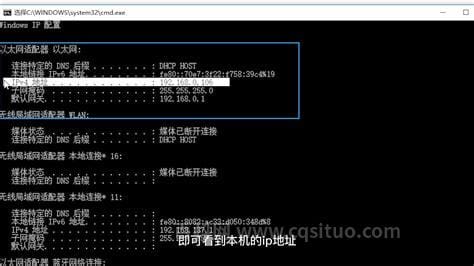 电脑怎么在两个ip地址之间切换