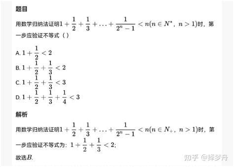 数学归纳法的三种基本方法