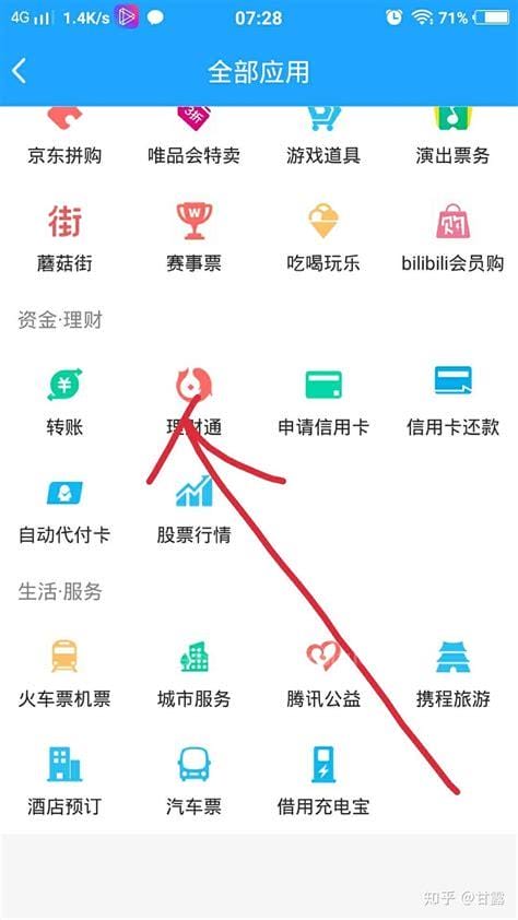 qq钱包怎么转到微信钱包